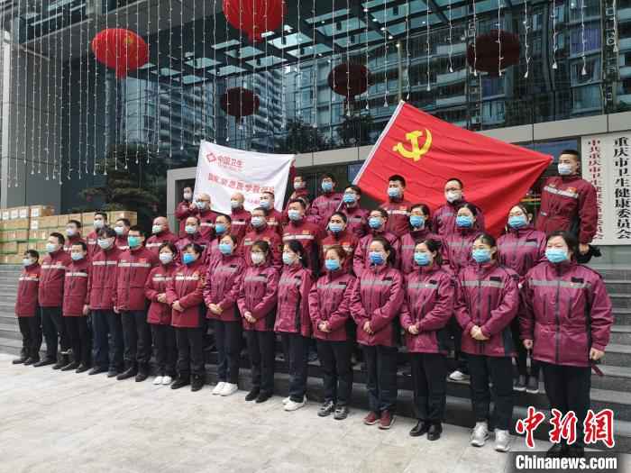 重庆市第四批市级医疗队39人赶赴湖北