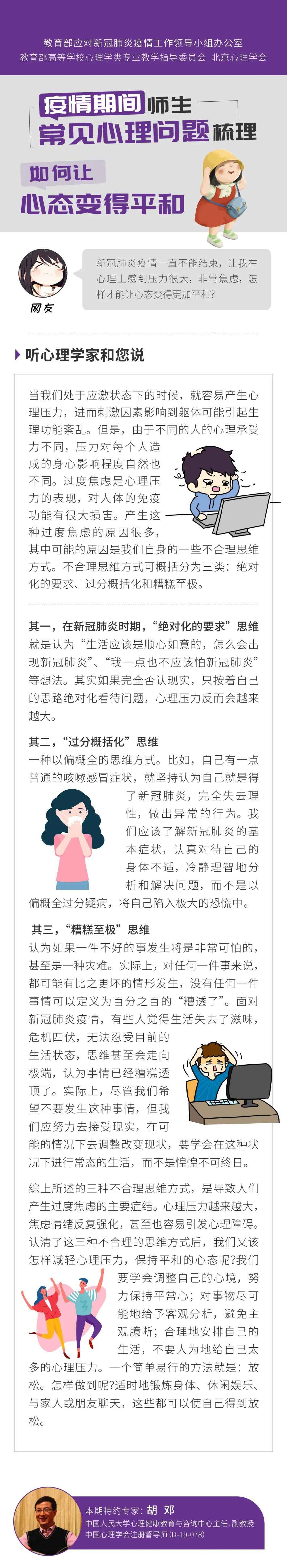 运动能否缓解心理紧张?听心理学专家解答