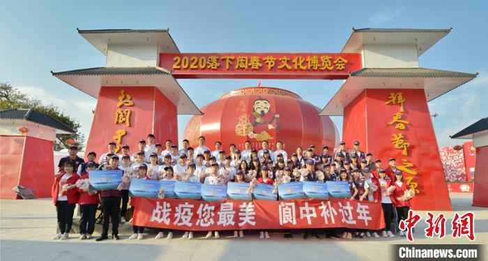 百名“疫”线医护人员欢聚四川阆中古城 补过正宗中国年