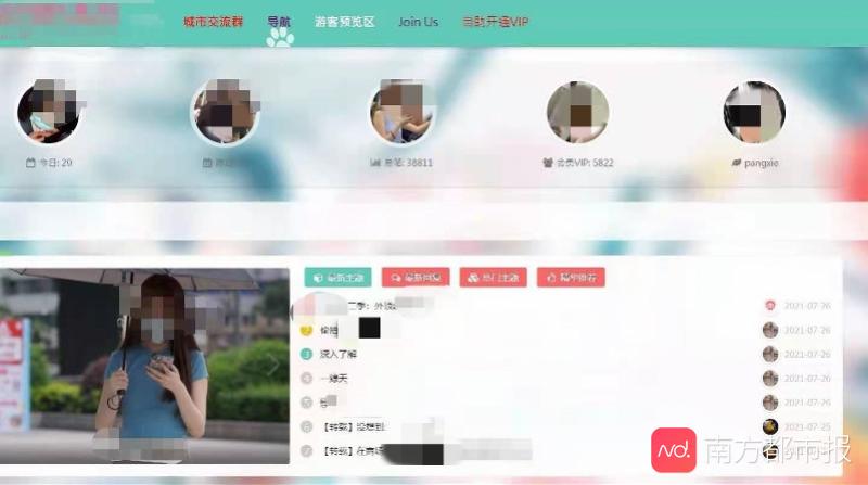 暗访“顶族”论坛:自称海外建站,付费可看公交地铁偷拍视频